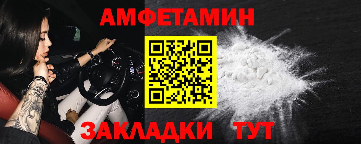 АМФ Premium Семилуки