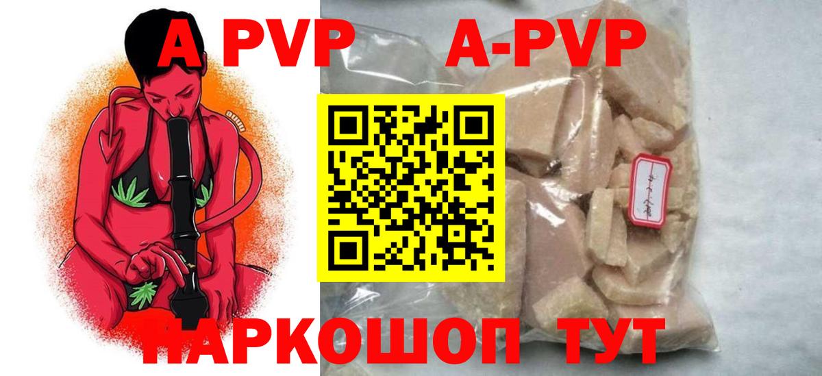 Семилуки  APVP кристаллы  Вход с VPN  сколько стоит  Alpha PVP СК КРИС  APVP СК 