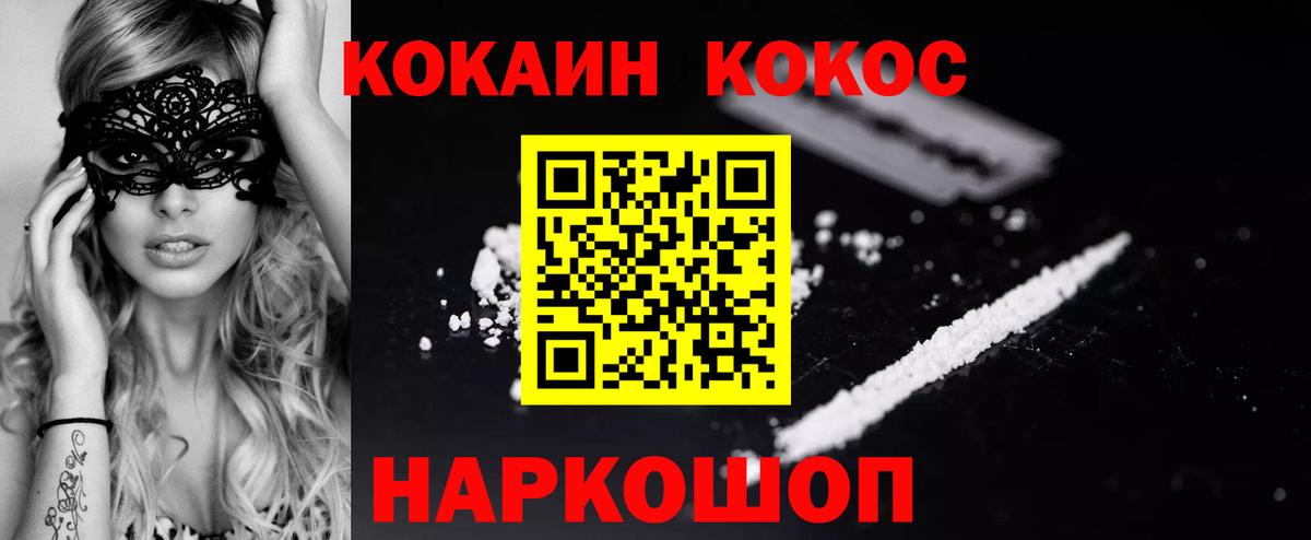 COCAIN Columbia Семилуки