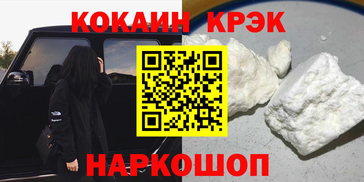 Семилуки  КОКАИН Columbia  COCAIN Колумбийский  Вход с VPN 