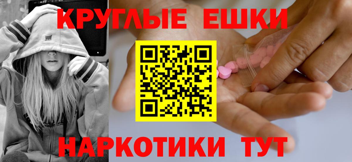Экстази  ЭКСТАЗИ диски  Вход с VPN  Экстази 300 mg  Семилуки 
