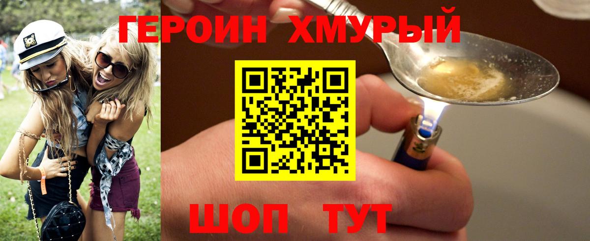 Семилуки  Героин Heroin  Героин  Вход с VPN 
