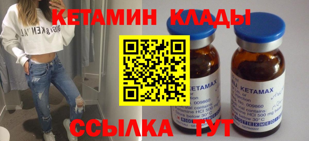 Кетамин ketamine Семилуки