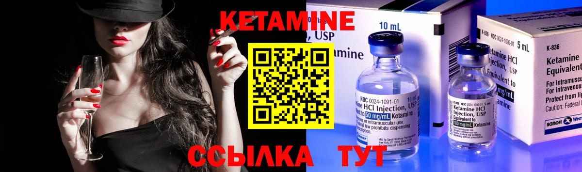 Кетамин VHQ  Вход с VPN  Кетамин VHQ  Семилуки 