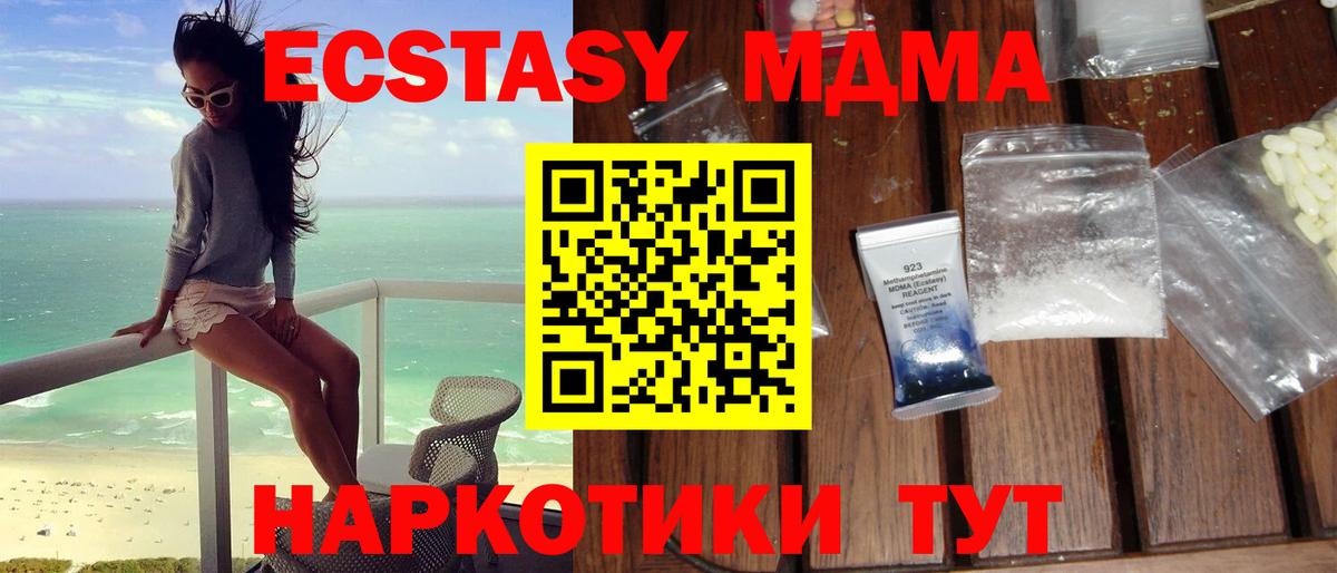 MDMA Molly  MDMA молли  Семилуки  MDMA  Вход с VPN 