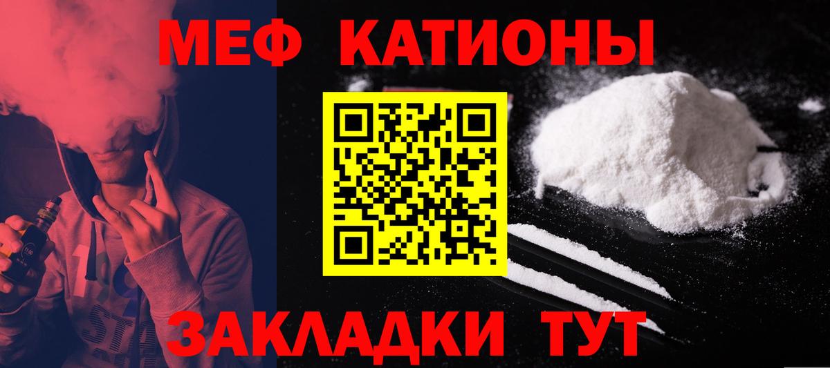 Мефедрон кристаллы Семилуки