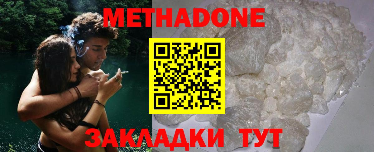 MEGA вход  Метадон methadone  Вход с VPN  Метадон белоснежный  Семилуки 