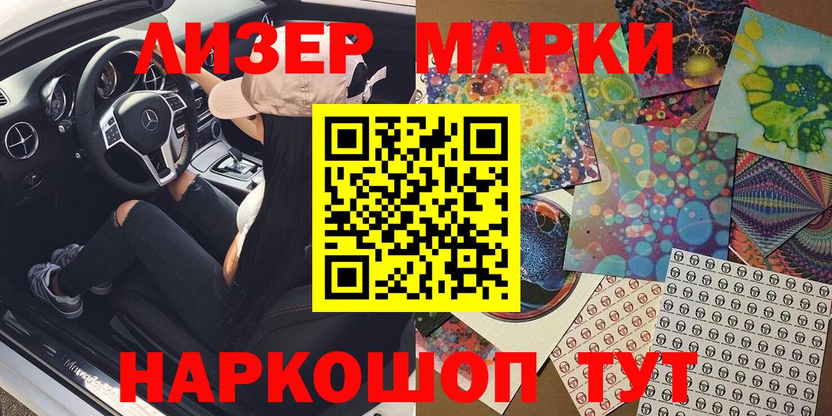 Наркотические марки 1500мкг  Вход с VPN  Наркотические марки 1500мкг  Семилуки 