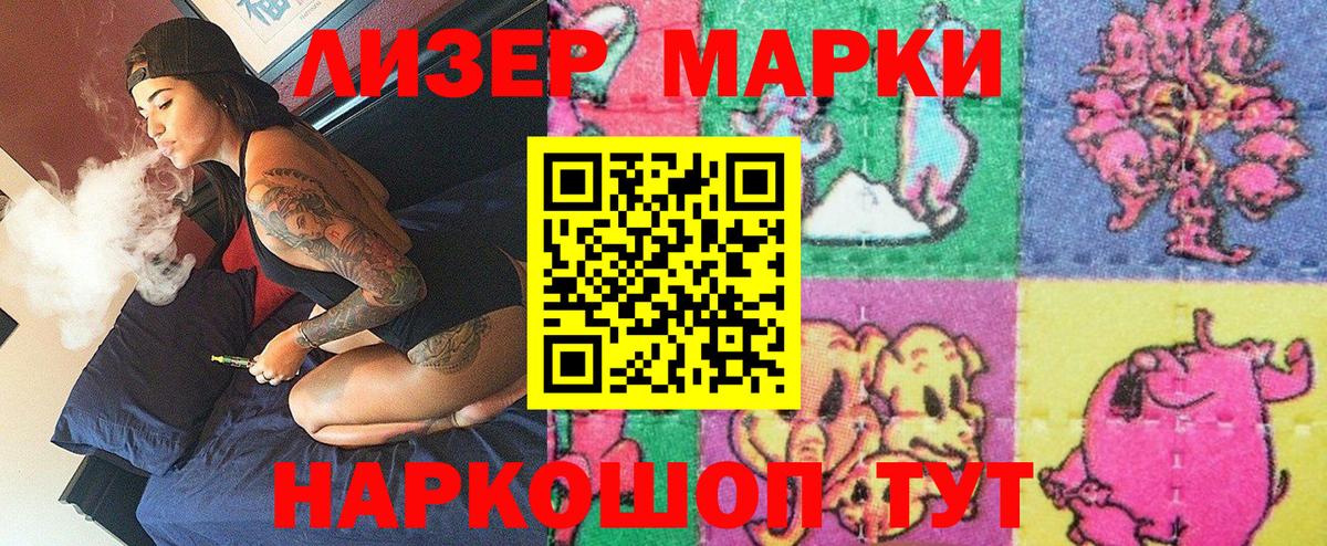 Марки 25I-NBOMe 1,5мг Семилуки
