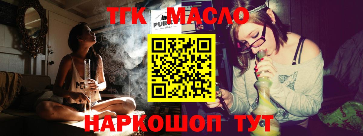 Дистиллят ТГК концентрат Семилуки