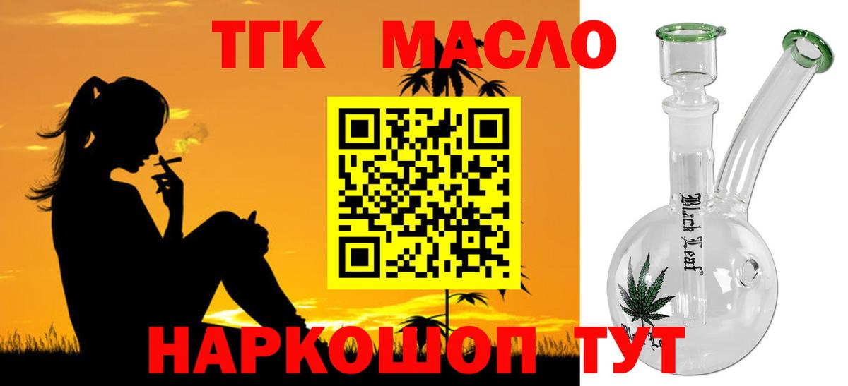 Семилуки  как найти   Вход с VPN  ТГК гашишное масло  Дистиллят ТГК вейп с тгк 